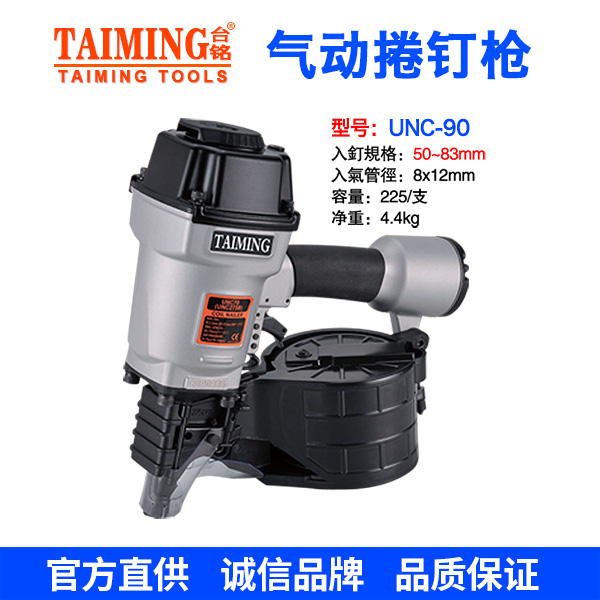 TM-019A氣動捲型封箱機(jī)