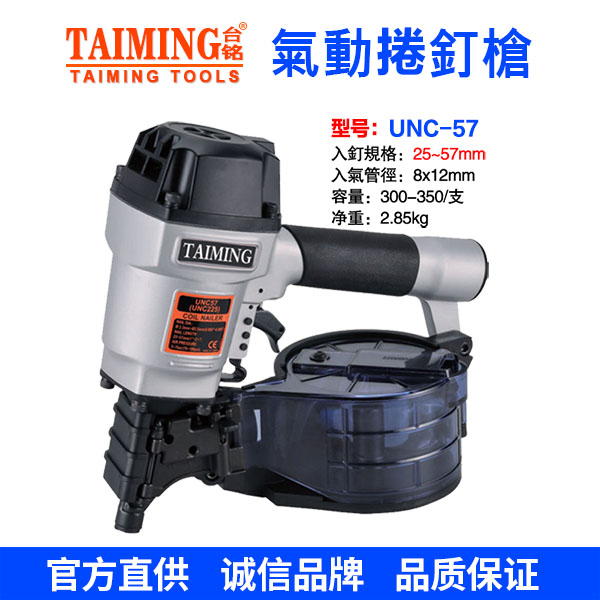 WA-015  腳踏式封箱機