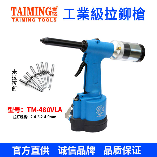 TM-4828V（可拉28mm長型程鉚釘槍）