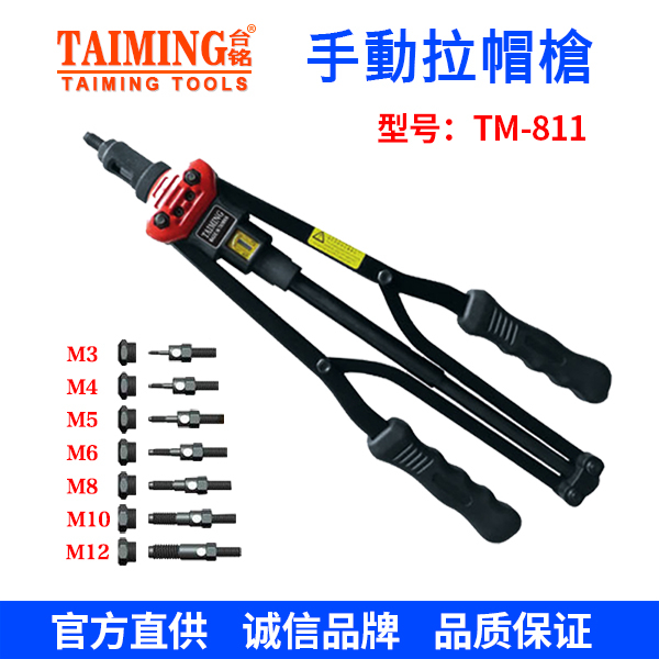TM-811 手動(dòng)拉帽槍