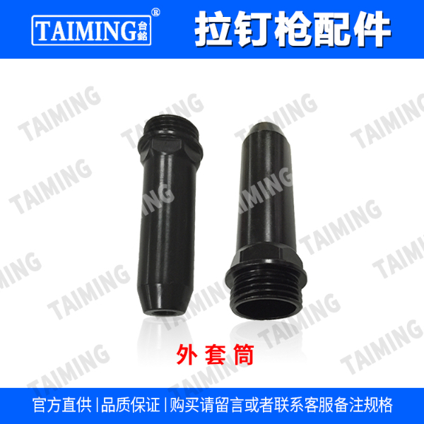 TM-107V 自動(dòng)鉚釘槍（專拉不銹鋼鉚釘）