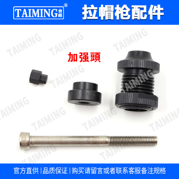 YOK-812  全自動拉帽槍