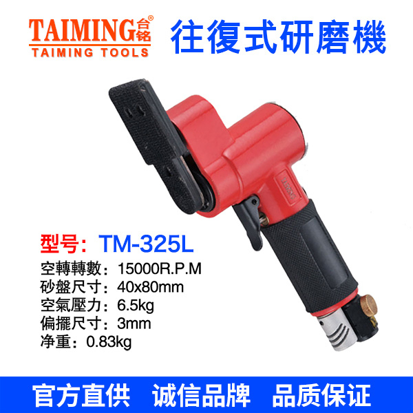 TM-326