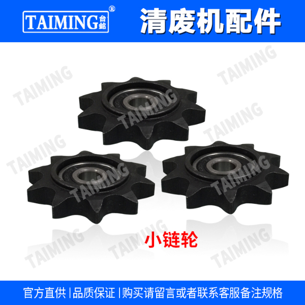 清廢機轉(zhuǎn)子