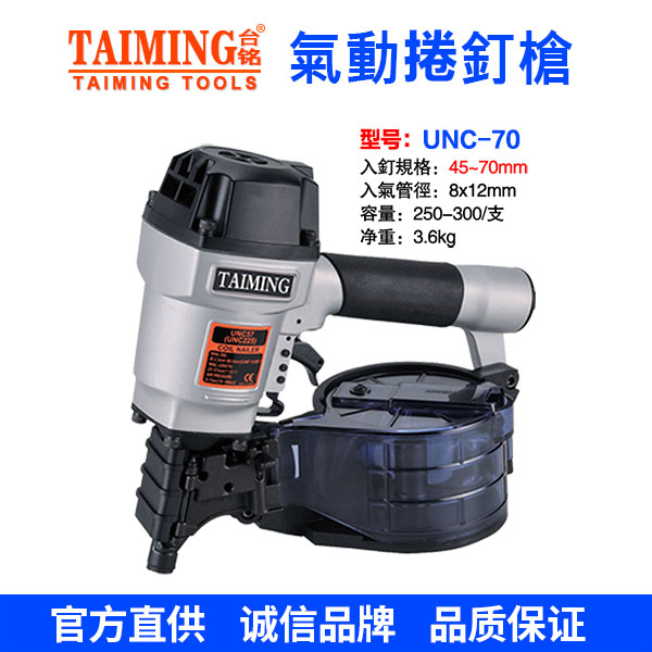 型號(hào)：WA-013A 氣動(dòng)捲型封箱機(jī)