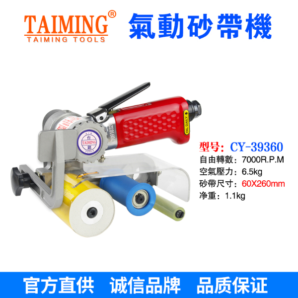 TM-60260（氣動(dòng)工業(yè)級(jí)拋光拉絲機(jī)）