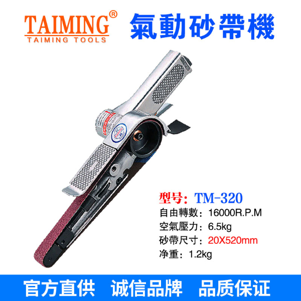 TM-60260（氣動(dòng)工業(yè)級(jí)拋光拉絲機(jī)）