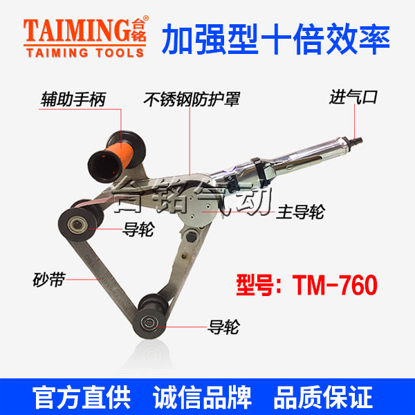 TM-60260（氣動(dòng)工業(yè)級(jí)拋光拉絲機(jī)）