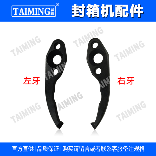 TM-32CM 氣動(dòng)封箱機(jī)