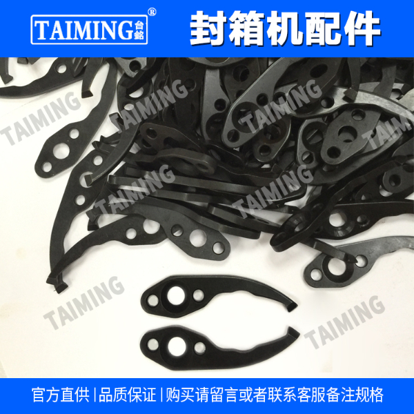 TM-32CM 氣動(dòng)封箱機(jī)