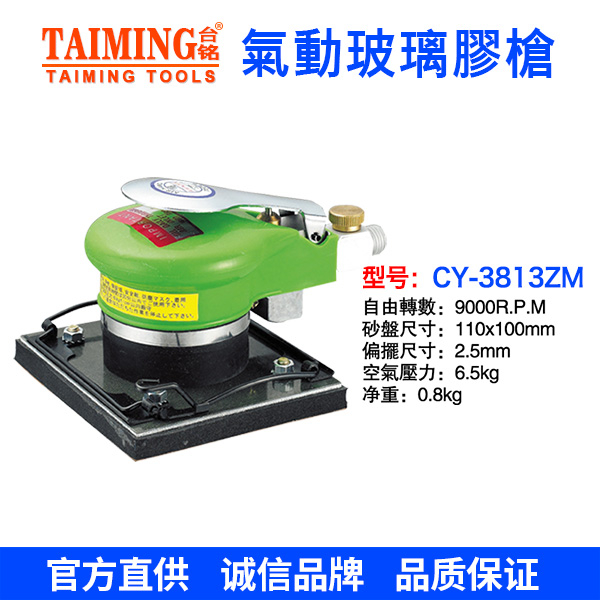 型號：CY-325B 5寸氣動拋光機(jī)