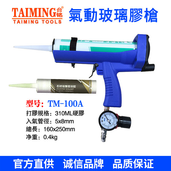 氣動(dòng)玻璃割玻璃膠配件 WL-105