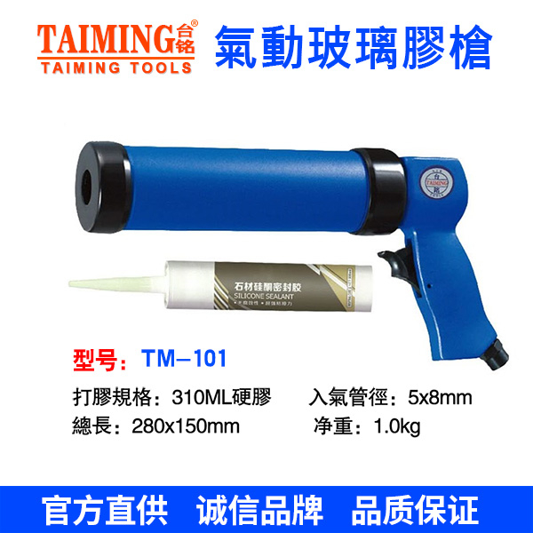 氣動(dòng)玻璃割玻璃膠配件 WL-105