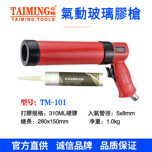 氣動(dòng)玻璃割玻璃膠配件 WL-105