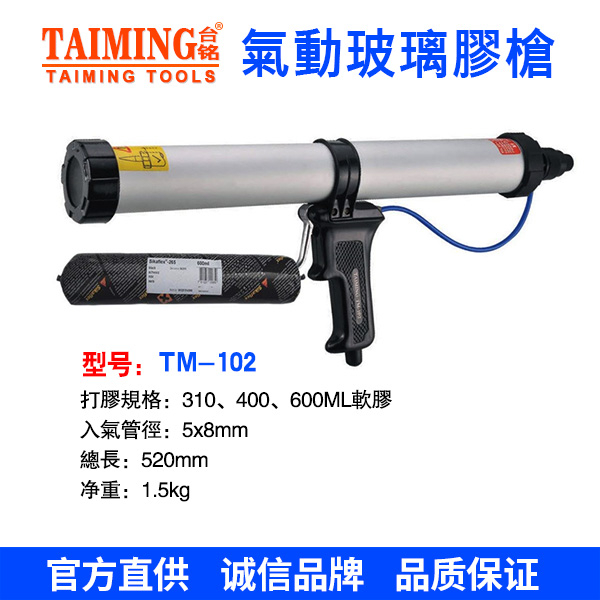氣動(dòng)玻璃割玻璃膠配件 WL-105