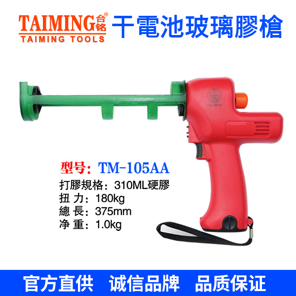 氣動(dòng)玻璃割玻璃膠配件 WL-105