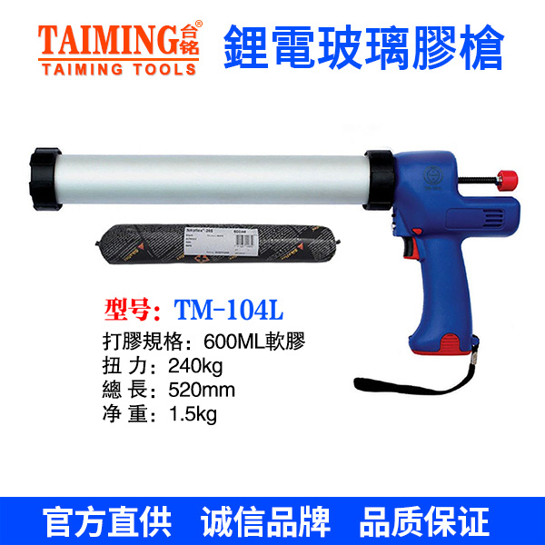 氣動(dòng)玻璃割玻璃膠配件 WL-105