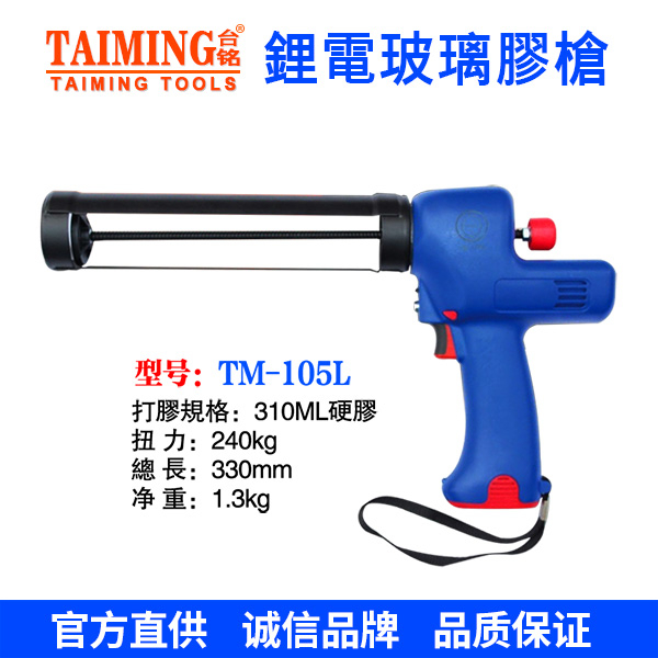 氣動(dòng)玻璃割玻璃膠配件 WL-105