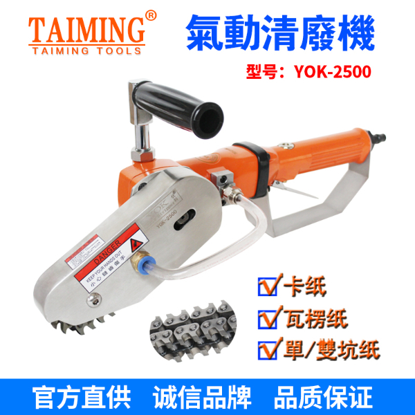 TM-2136-X5 【新款轉(zhuǎn)速快，強(qiáng)力型清廢機(jī)】