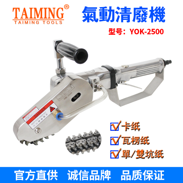 TM-2136-X5 【新款轉(zhuǎn)速快，強(qiáng)力型清廢機(jī)】