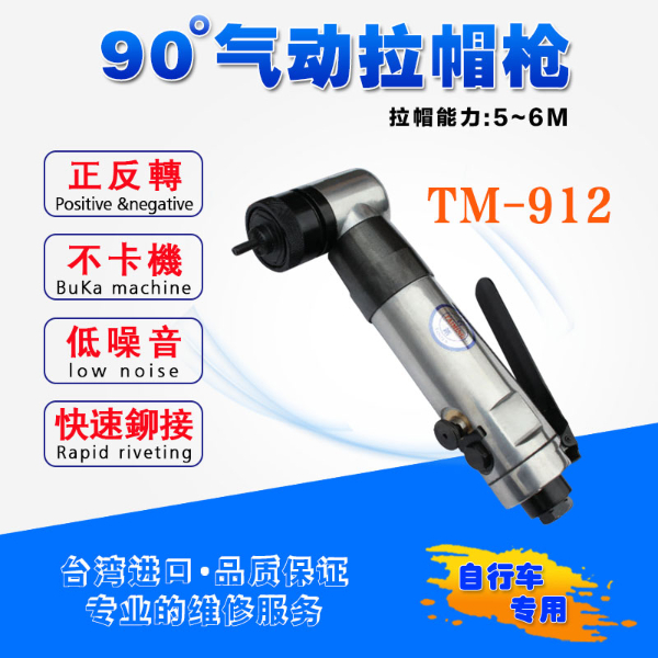 SWT9900氣動鉚螺母槍
