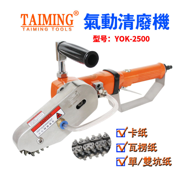 TM-2136-X5  （新款轉(zhuǎn)速快，強(qiáng)力型清廢機(jī)）