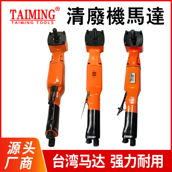 TM-2136B【多功能清廢機，鏈條邊距可調(diào)】