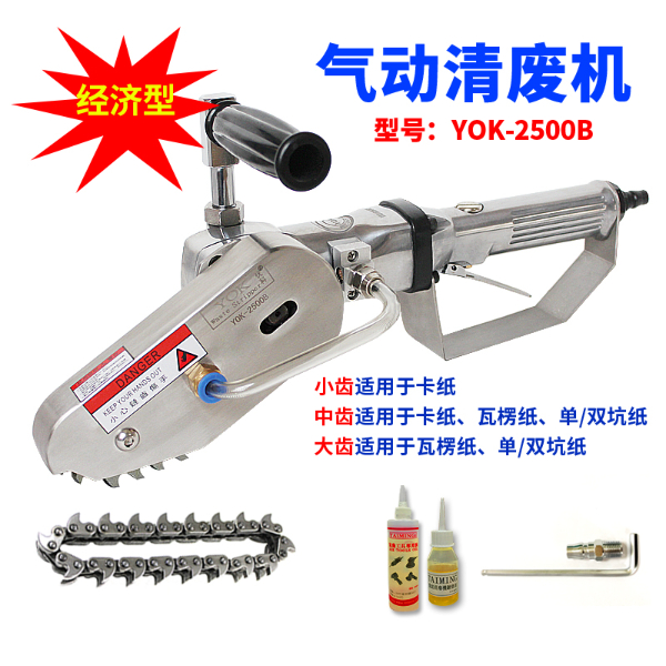 TM-2136B【多功能清廢機，鏈條邊距可調(diào)】