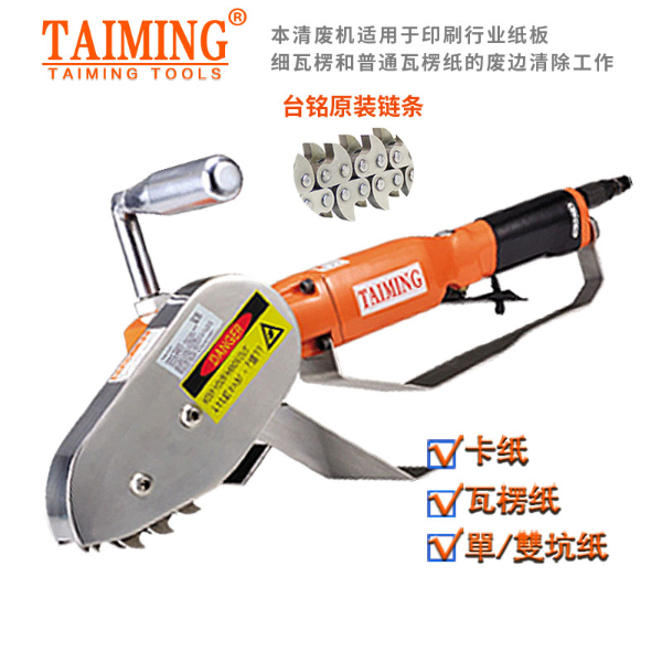 TM-2536A氣動清廢機