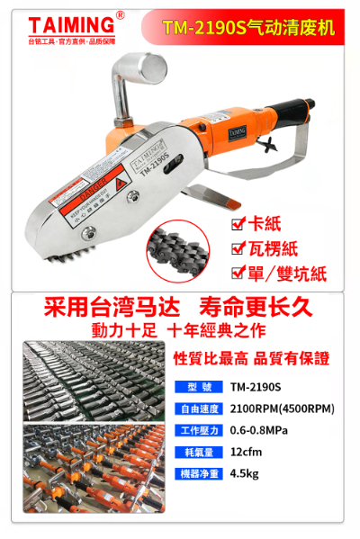 TM-2136B(多功能，可調(diào)節(jié)紙邊寬度)